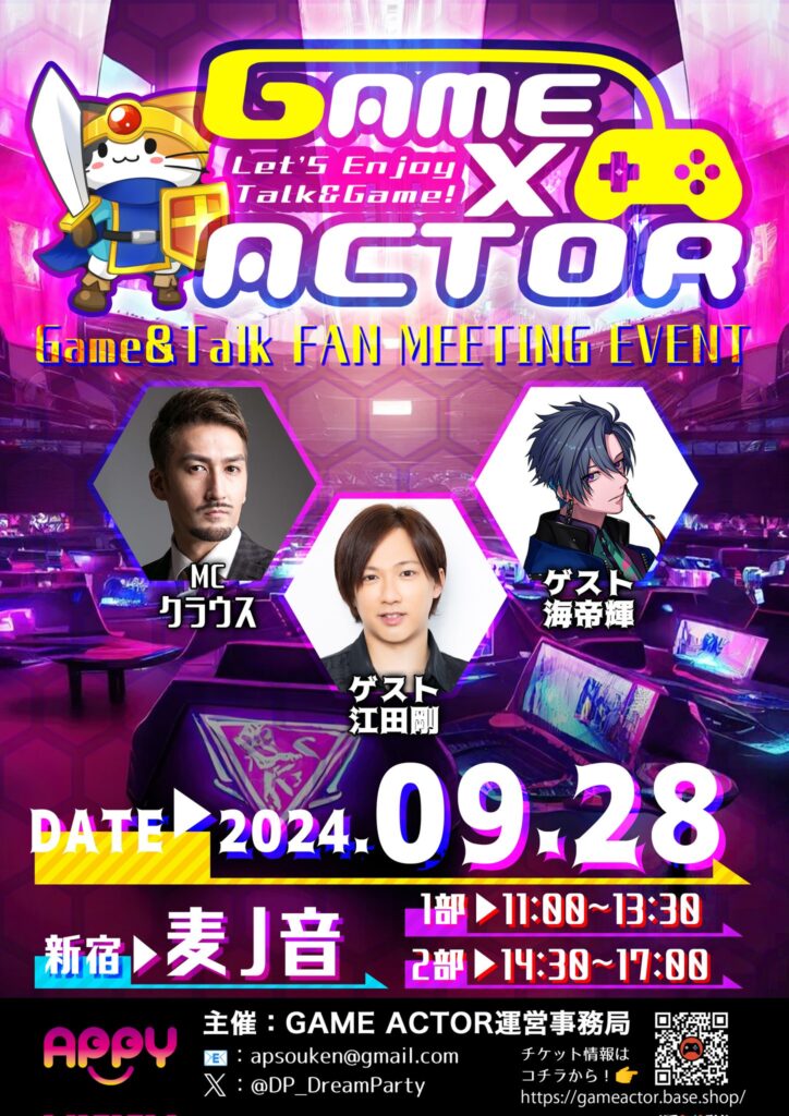 2024/9/28 GAME×ACTOR -report-